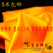 Buddha temple decoration yellow tablecloth Buddha statue tablecloth yellow cloth yellow silk cloth cushion Buddha table surrounding bag scripture