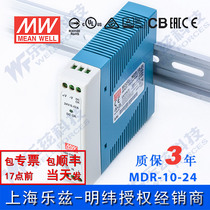 MDR-10-24 Taiwan Mingwei 10W24V rail switching power supply 0 42A regulated PLC sensor