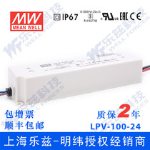 LPV-100-24 Taiwan Mingwei 100W24V waterproof LED power supply 4 2A regulated lighting with light box lighting