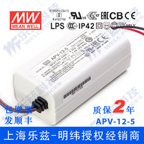 APV-12-5 Taiwan Mingwei 12W5V waterproof LED power supply 2A lighting lighting constant voltage light with display