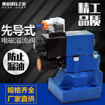 High quality pilot hydraulic solenoid relief valve DBW-10B DBW-20B DBW-30B regulating normally open type