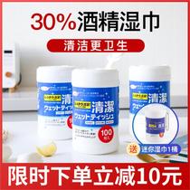 Alcohol Wipes 100 Pumping * 3 Bucket Hygienic Cleaning Household Kitchen Toilet Mobile Phone Disinfection Sterilization Wet Wipes