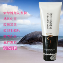 Sofija All-around Free Shampoo Film Hair Loss Slip Slip Film Oiled Oil Cream Antistatic Hair Tail Elastin