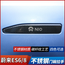 Weilai ES6 es8 modified special decoration EC6 auto parts stainless steel door bowl handle protection sticker