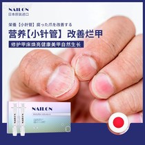 Japanese empty nail nail bed separation repair growth liquid Nail growth liquid Nail growth water Barb nutrient oil