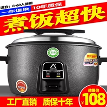 Red triangle rice cooker large capacity commercial large 15-20-30-40 people canteen restaurant old rice cooker