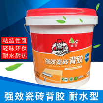 Degao tile back glued Degao waterproof Degao tile back glued back glued vitrified brick upper wall 5kg