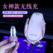 Car wireless charger mobile phone holder car navigation automatic induction goddess fashion diamond support frame