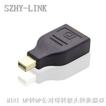 SZHY-LINK MINI DP TO DP HD video cable MINI MINI DP TO DP adapter