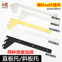 Stainless steel straight plate bracket inclined bracket black white side plate knife titanium gold plate three holes left and right bracket ladders aacolumn