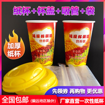 Factory direct disposable 16 oz paper cup porridge cup soy milk cup breakfast packaged takeaway cup 450ml 