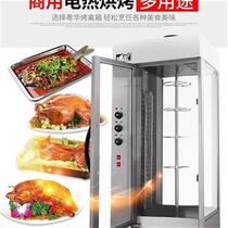 Yuehua 18 vertical electric roast duck stove Commercial roast chicken oven Rotating BARBECUE beef machine Char Siu rabbit roast gas