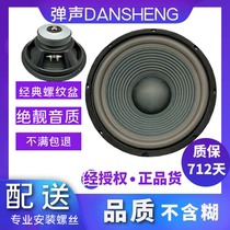 5 5 inch 5 5 5 inches 6 5 inches 8 inches 10 inch 12 inch 15 inch Full frequency horn bass horn KTV Card Trumpet KTV