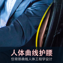 Car waist waist protection office backrest car driver seat waist cushion driver car lumbar support lumbar pillow lumbar support