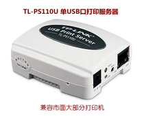 TP-Link TL-PS110U USB network printing server single port network cable LAN Sharer stable