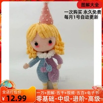 302 Yangchun Girl Illustrates Handmade Wool diy Crocheted Doll Orders Doll Tutorial Doll Little Doll Popularity