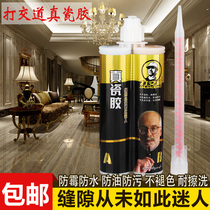 Dealing with the new Shenzhen beauty floor tile special waterproof brand household top ten epoxy colored sand real caulking agent glue