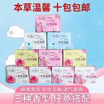 Tonghe Ange core love choice Ben Cao warm negative ion skin-friendly soft cotton daily and night sanitary napkin mix and match