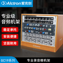 Alctron Aike Geng GC19 series 1U professional studio audio rack recording studio audio rack