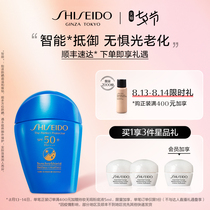 (Tanabata Courtesy)Shiseido Blue Fat New Sunny Summer Zhenxing Hydrodynamic Sunscreen 50ml Smart