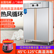 High temperature disinfection cabinet commercial catering restaurant vertical double door large capacity disinfection cupboard school canteen tableware cleaning