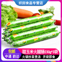 Wonderful ham sweet corn flavor 30g*8*3 bags of instant noodles chicken sausage snacks