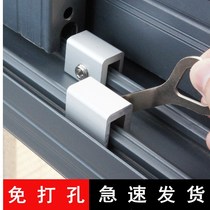 Window lock limit artifact thickened accessories Old window window stopper fixed windproof push-pull doors and windows White