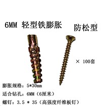 Iron expansion pipe nail expansion plug upgraded version of light Iron expansion screw galvanized concrete concrete wall tile wall tile wall