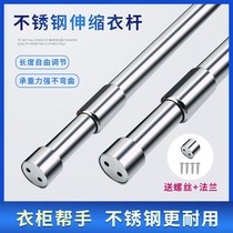 Camero telescopic clothes hanger Rod wardrobe cabinet hanger Rod stainless steel non-perforated dormitory wardrobe hanging rod crossbar
