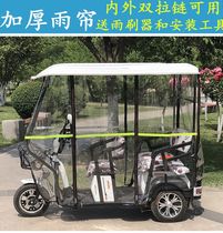 Electric tricycle car shed Car canopy Leisure small bus tricycle transparent canopy canopy for the elderly fully enclosed carport