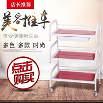 Beauty cart hair tool cart three-layer with drawer beauty shelf hair salon beauty salon cart