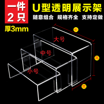 Acrylic model shoe bracket display rack 3 5 layers transparent plastic U-shaped shoe shelf shoe store shoe display rack