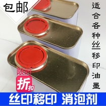 Screen printing ink defoamer paint coating UV ink defoamer silk printing pad printing spray defoamer leveling agent