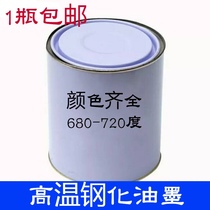 High temperature tempering ink Water-based tempering ink 3C sign tempering screen printing ink Glass high temperature ink