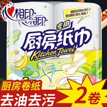 Heart printing kitchen paper roll paper towel Kitchen paper oil absorption water absorption kitchen special 1 lift 2 rolls of the whole box KT102