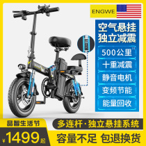 Ingwei electric bicycle folding small car ultra-light driving electric vehicle lithium battery portable power battery car