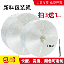 New material plastic rope thin packaging rope strapping packing line tie rope tear belt nylon binding grass ball Red