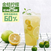 Kumquat lemon juice sugar maker Zhang Dada milk tea shop special commercial raw materials Autumn and winter hot drinks fresh thick berry sauce