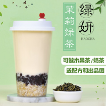 Sugar maker Green Yan Jasmine Green Tea Zhang Da Da tea tea shop fruit tea milk Green special raw materials 500g