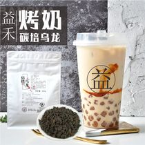 Yihe roasted milk special tea carbon Pei Oolong roasted charcoal Oolong milk tea shop Commercial milk cover tea sugar maker