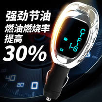 Car fuel saver Car fuel saver voice version of the regulator Fuel saver king Fuel saver king enhance power