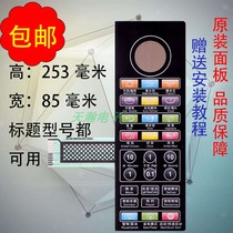 Grans microwave oven panel touch button G80F23CN3L-C2K (G)membrane switch Mask paste accessories
