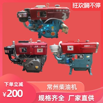 Single cylinder diesel engine 6 8 10 12 15 18 22-28 32 horsepower tractor head Changchai often