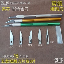 Handmade Wood washing bottle carving knife window grilt paper cutting knife film cutting knife film cutting KT plate plastic trimming knife