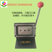 Supply 8*12cm80*120mmPVC chest cutting machine cutting machine punch machine