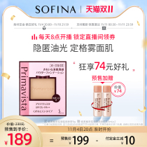 SOFINA sufina powder oil control make-up lasting concealer light facial sunscreen female student Japan