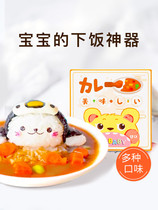 warabby condiment Childrens baby curry sauce Seasoning Block Mix Meal 80g No spicy No Add to Japan