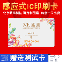 IC card customization IC membership card production IC card printing ID card customization Fudan M1 chip card ID access control card Induction card customization