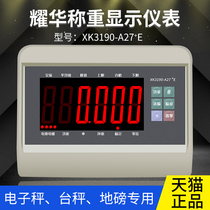 Shanghai Yaohua XK3190-A27 E weighing instrument display electronic scale instrument display A27 instrument head