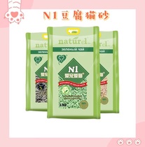 Pages back garden n1 tofu cat litter 6 5kg large bag dust-free original activated carbon green tea cat litter